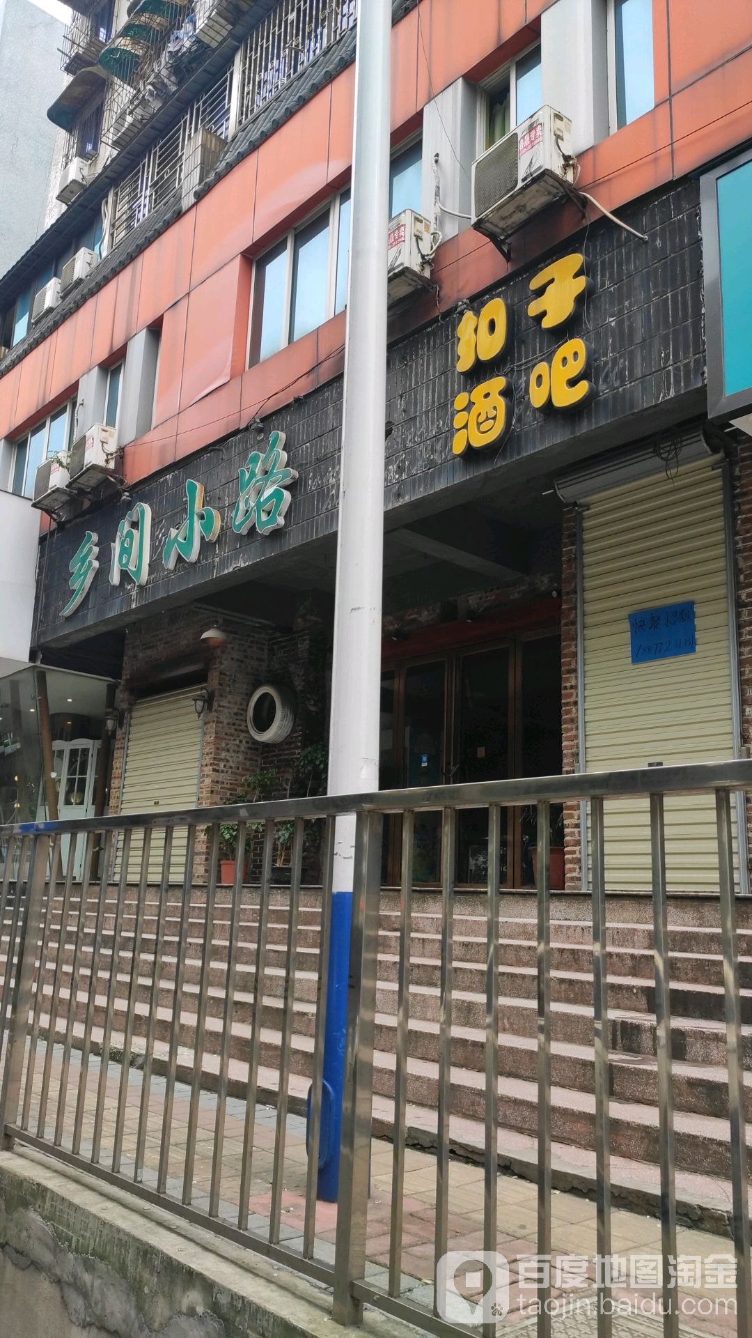 乡间小禄(北雀路店)