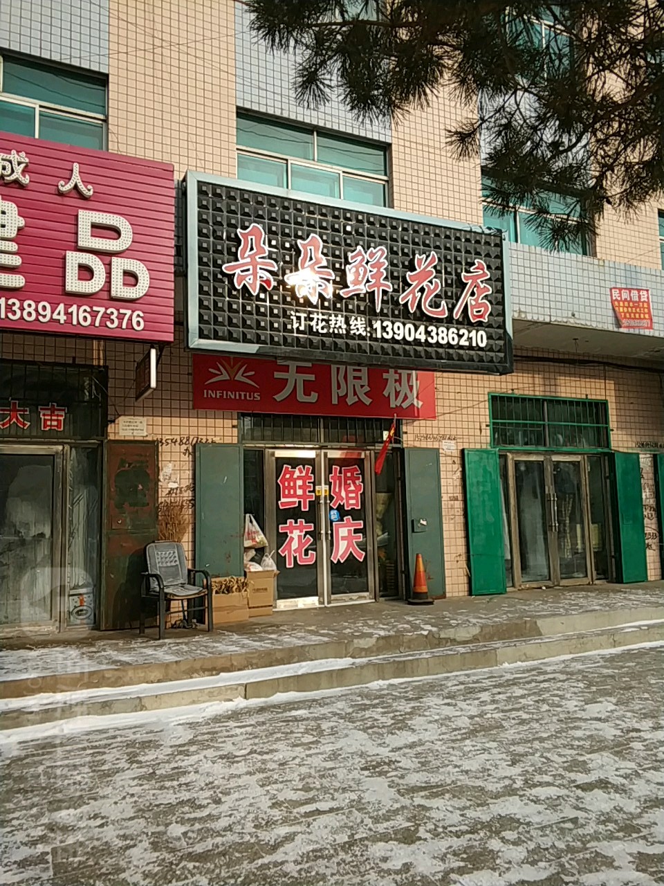 朵朵鲜花店(春华路店)