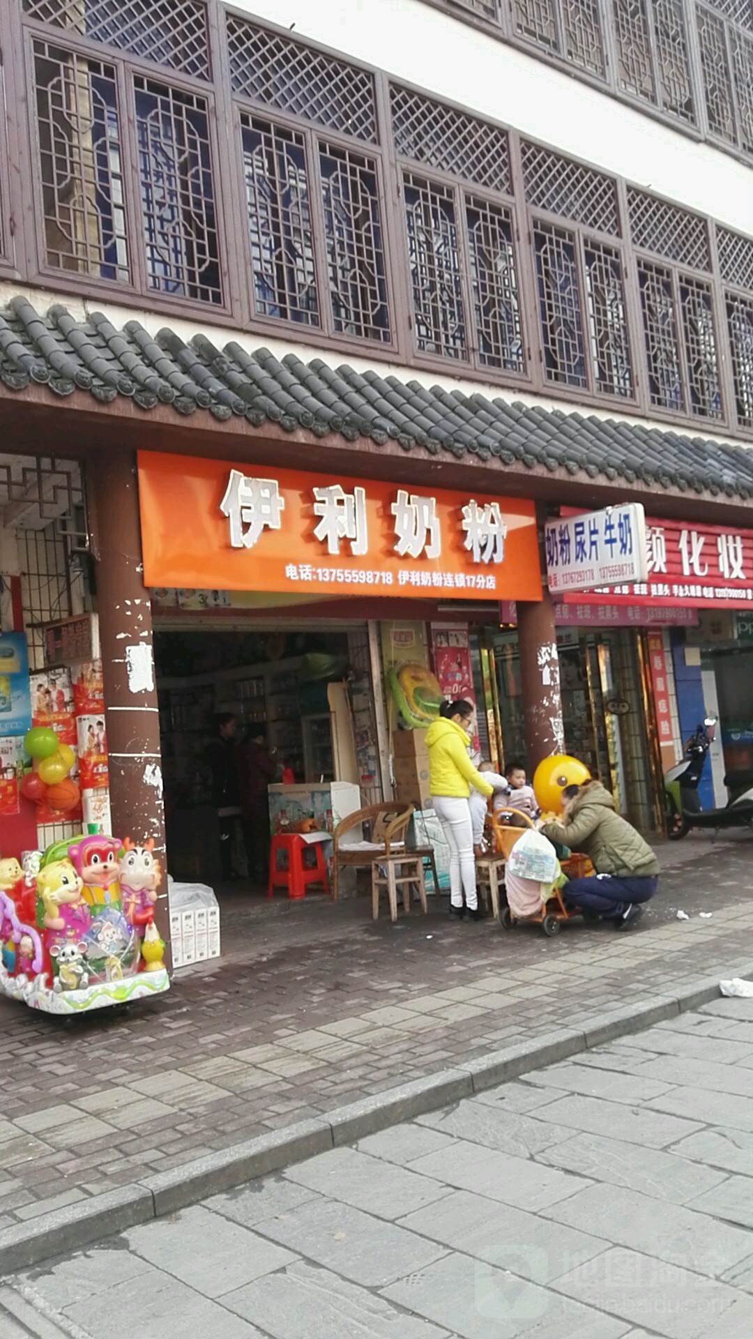 伊利奶粉(毛家店)