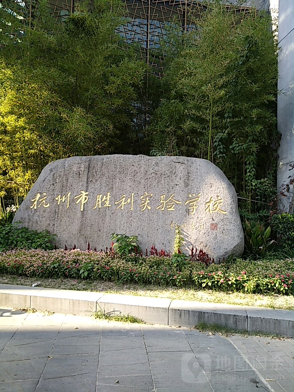 杭州胜利中学图片