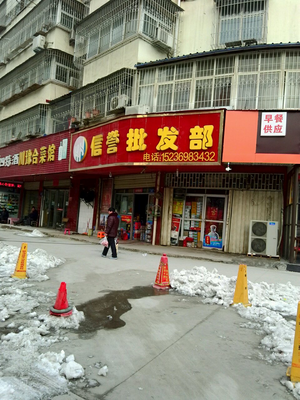 信誉批发部(丰泽路店)