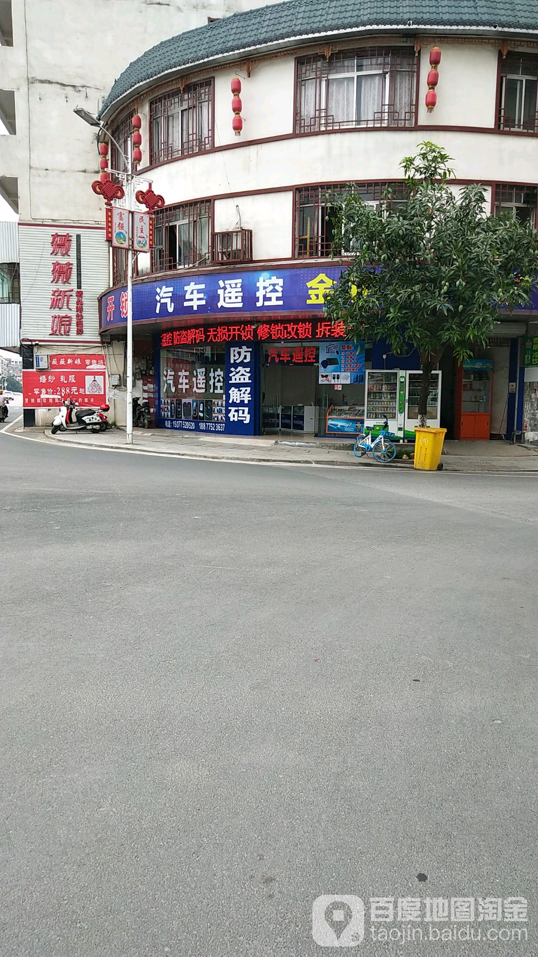 开锁汽车遥控钥匙