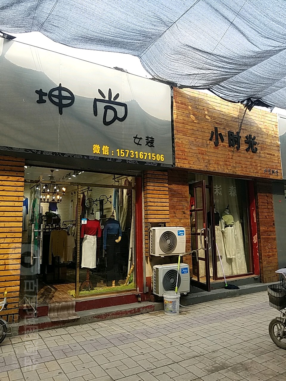 小时光外贸韩货