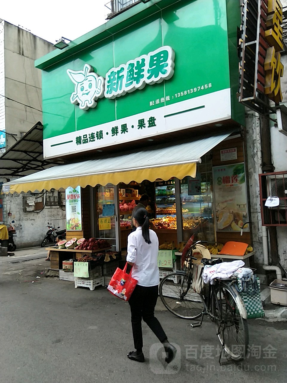 新鲜果(近圣门街店)