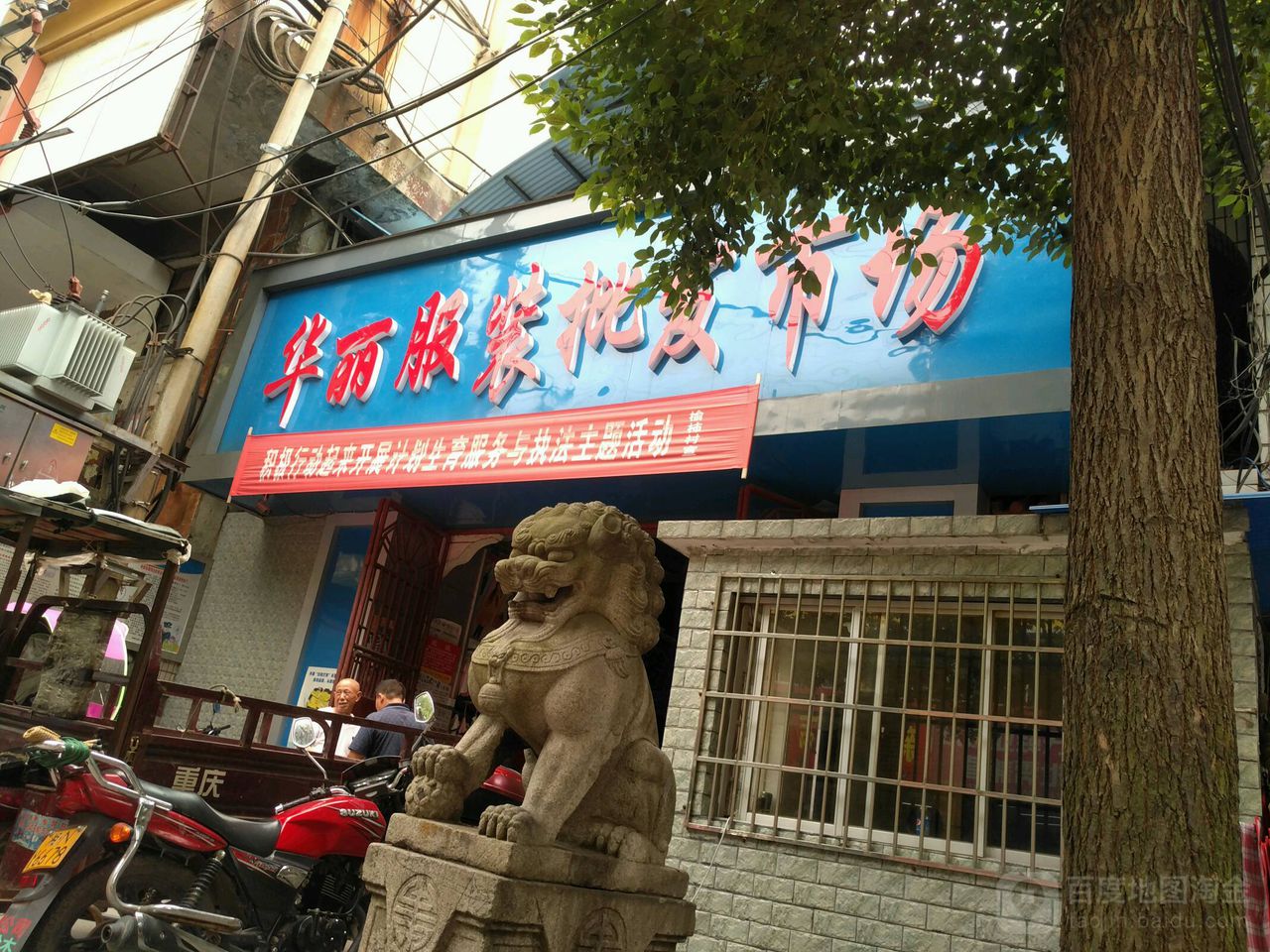 华丽西装批发市场