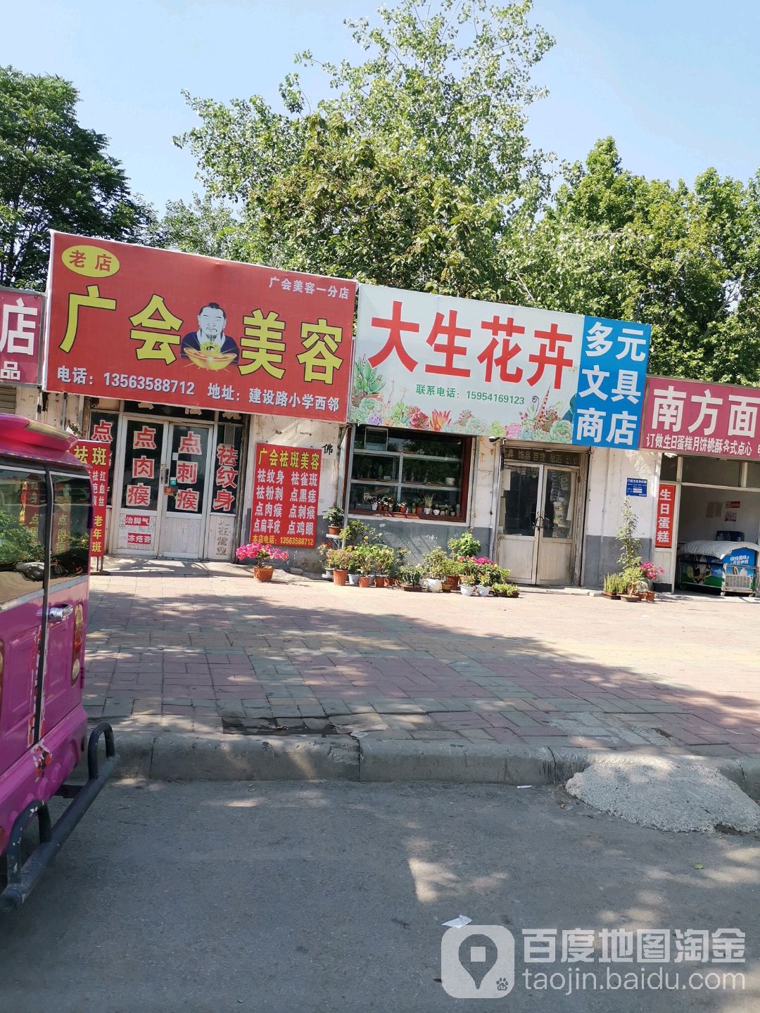 广会祛斑美荣