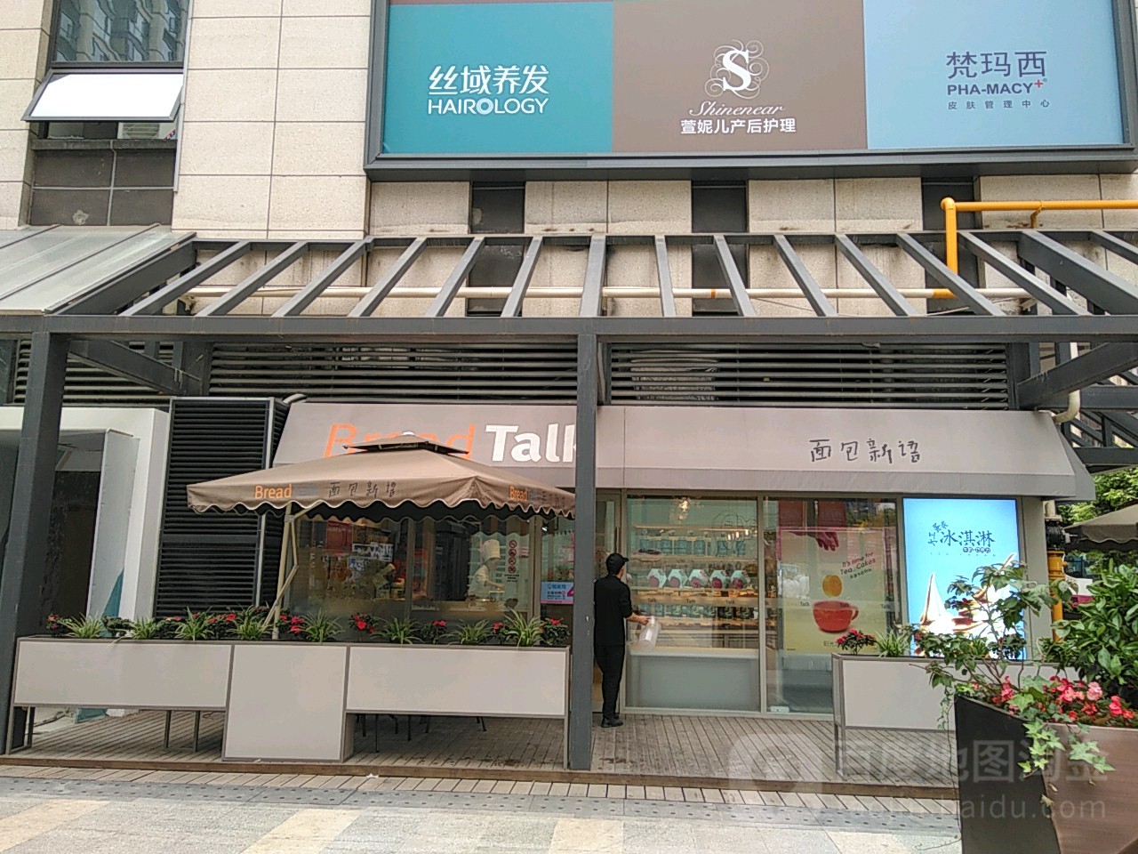 丝域养发馆(鸿云悦街店)