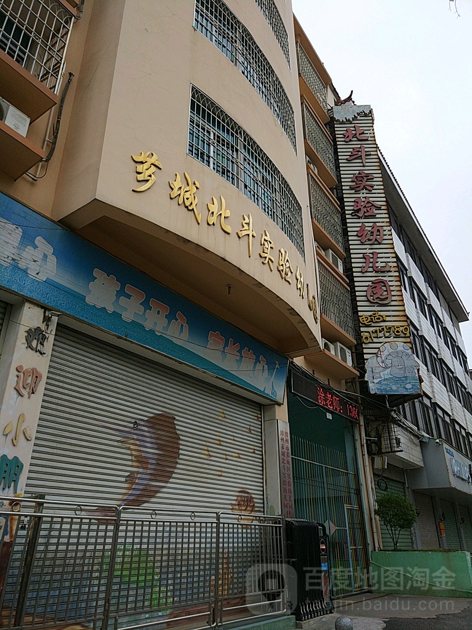 漳州市芗城区北环城路(芗城北斗实验幼儿园西北侧约150米)