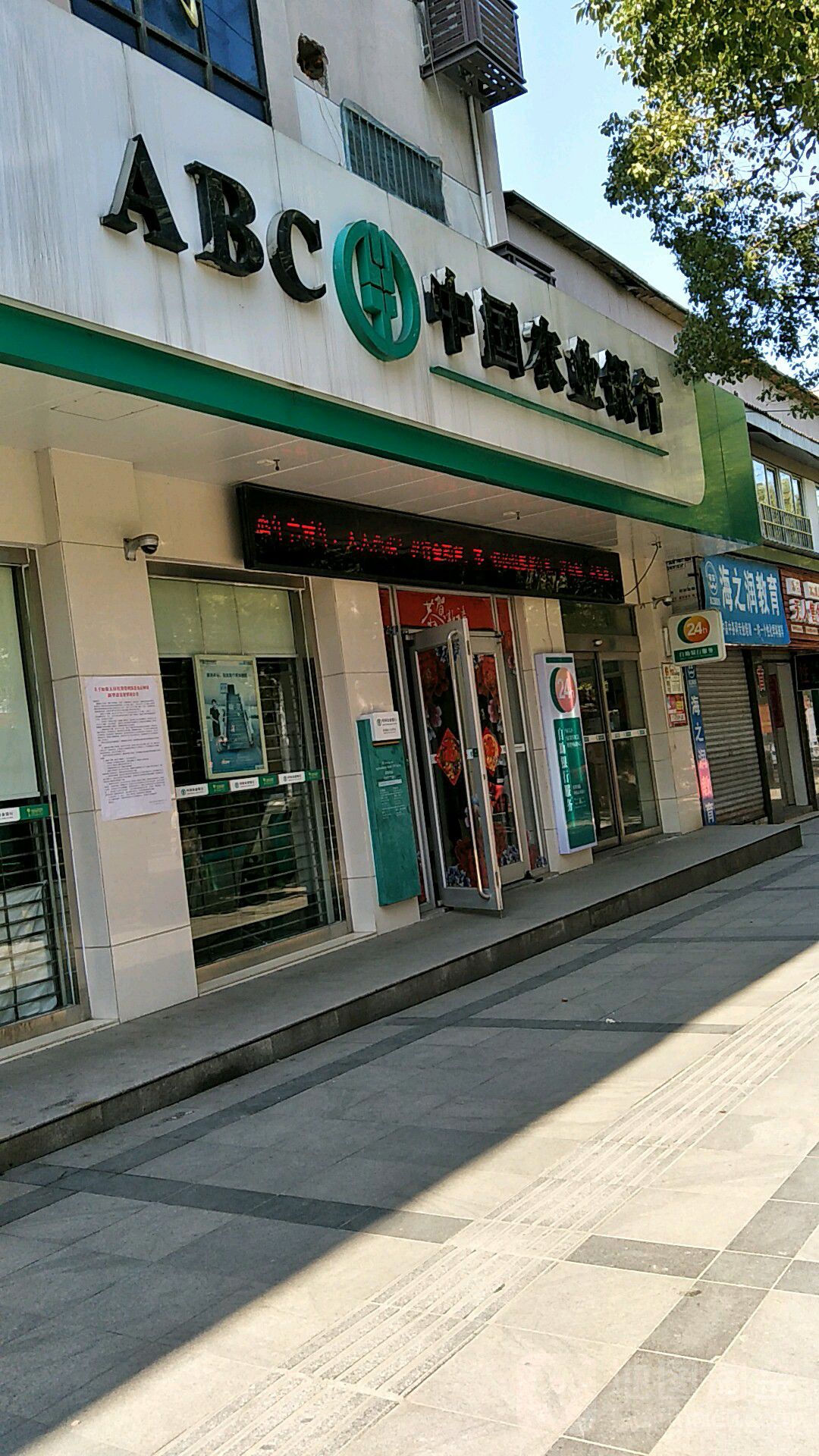 农业银行泉塘支行可以打流水吗 全网资源