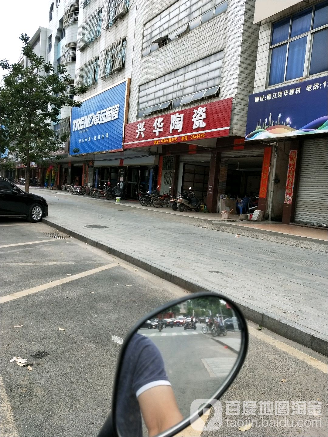 兴华陶瓷