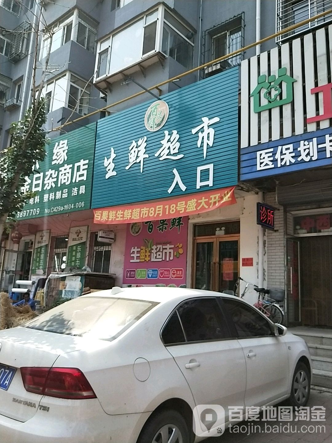 白果鲜海鲜超市(兴盛社区店)