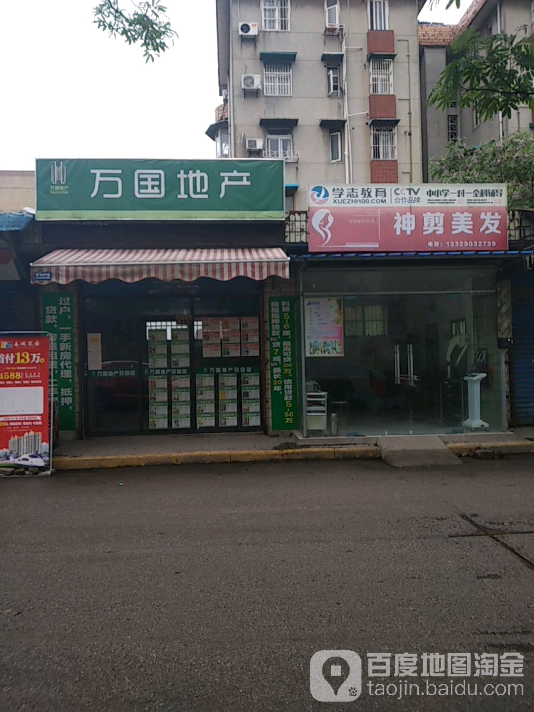 神检美发(莲福路店)