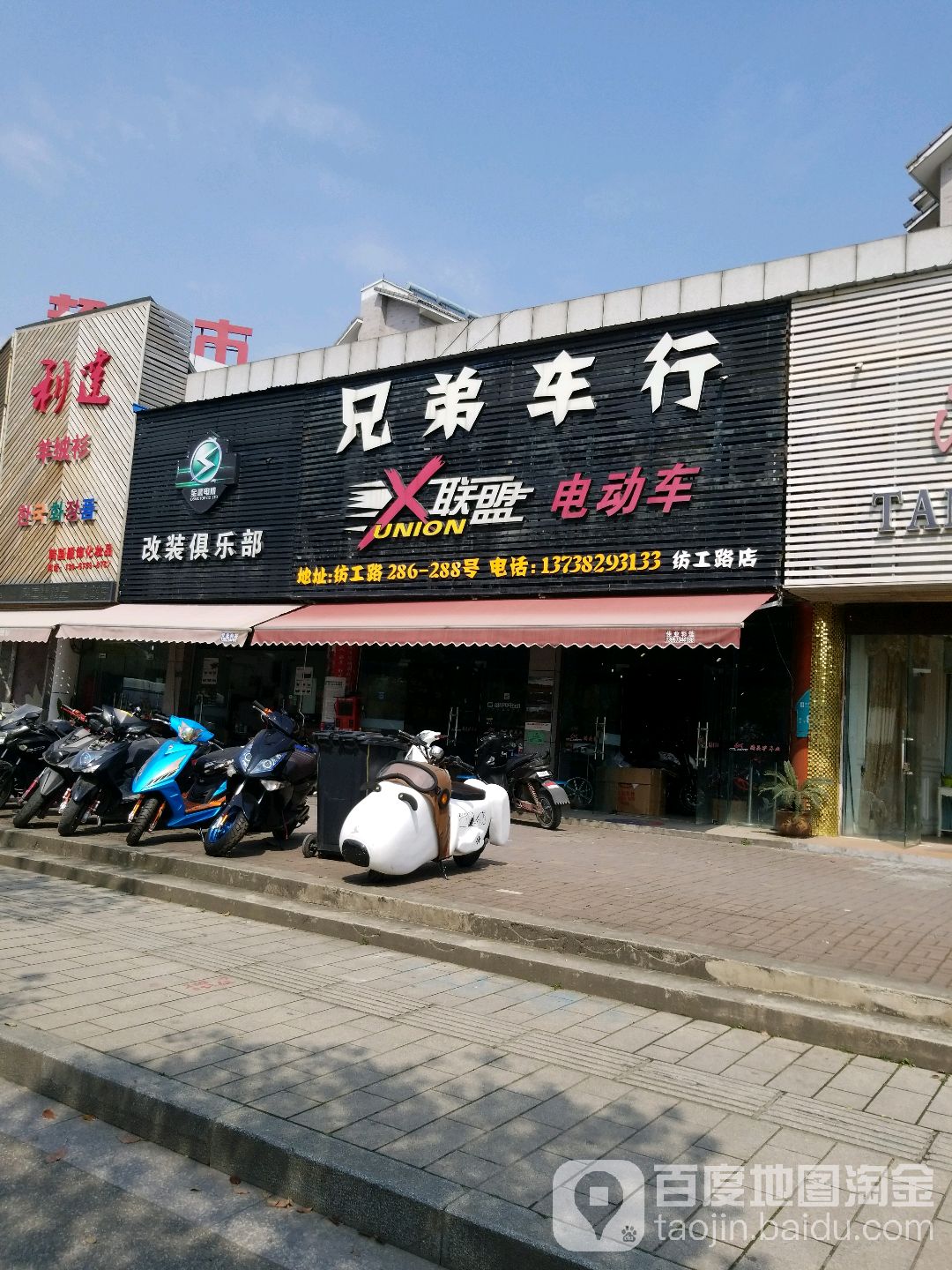 兄弟车市(纺工路店)