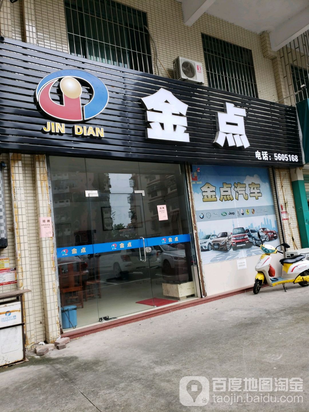 金点汽车