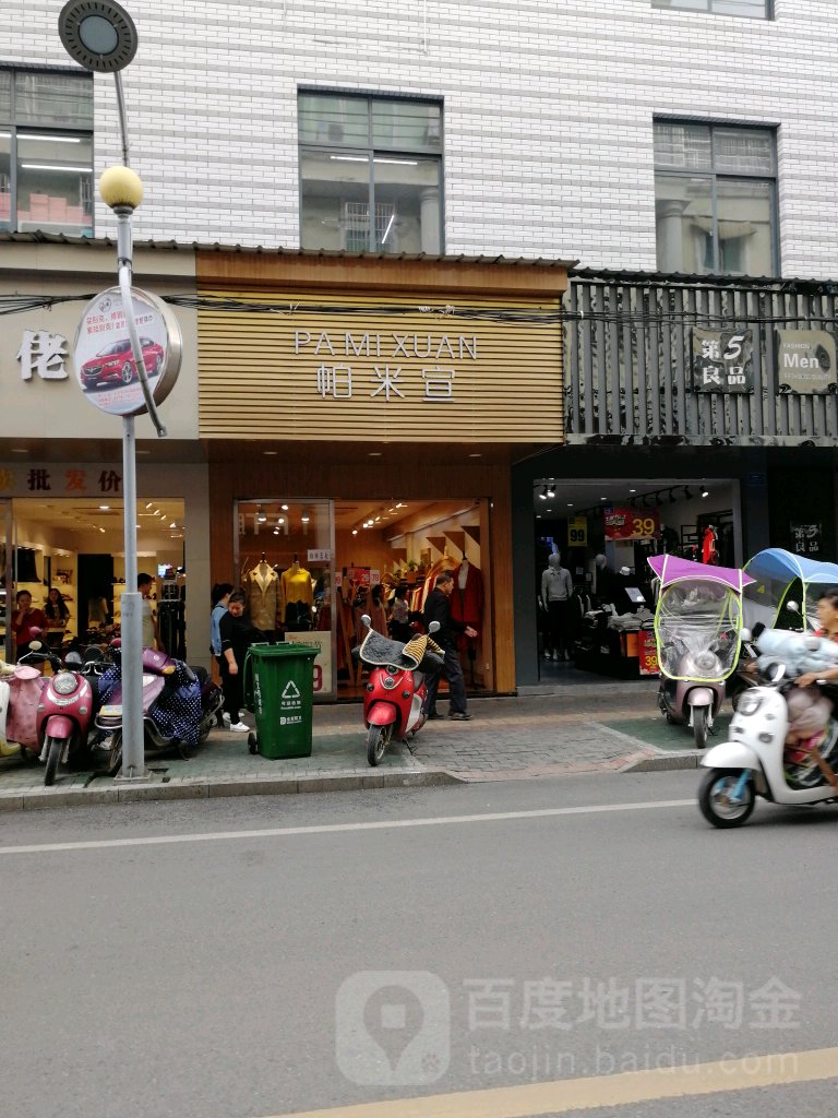 帕米宣阿专卖店(翥山西路店)