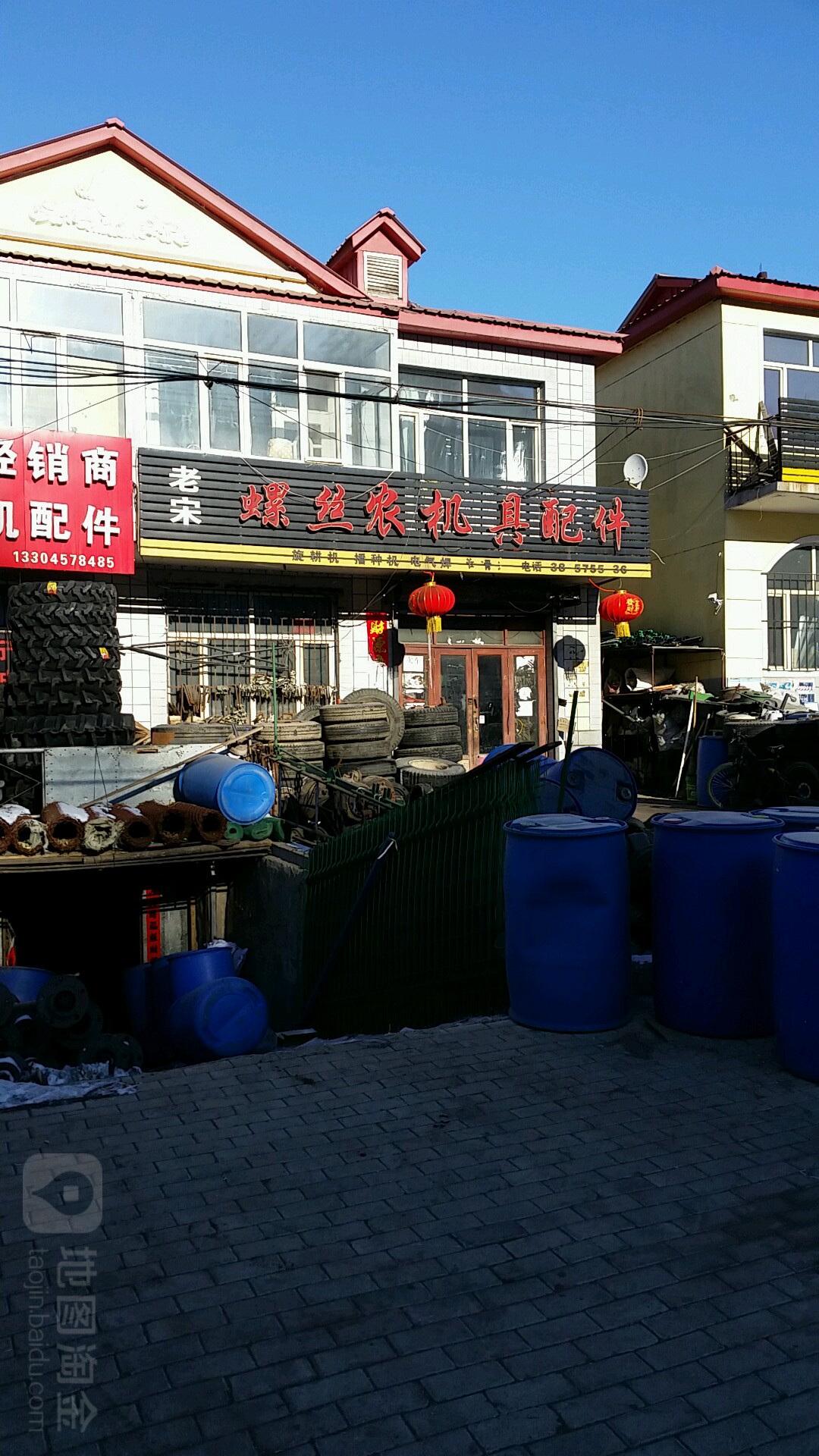 老宋螺丝农机具配件