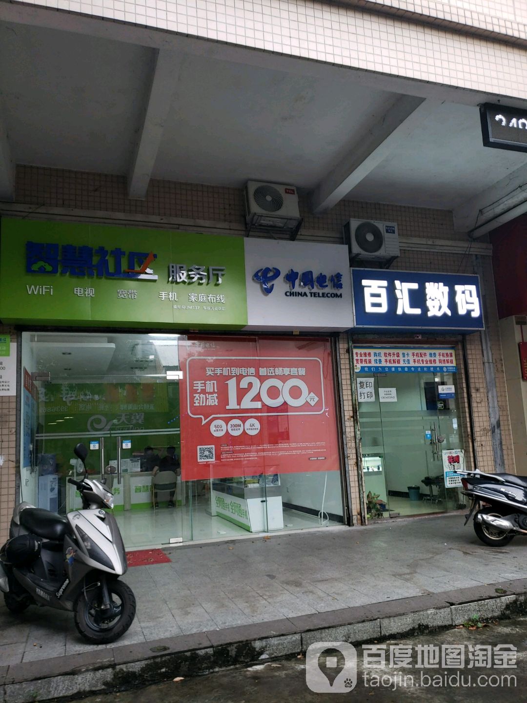 百汇数码