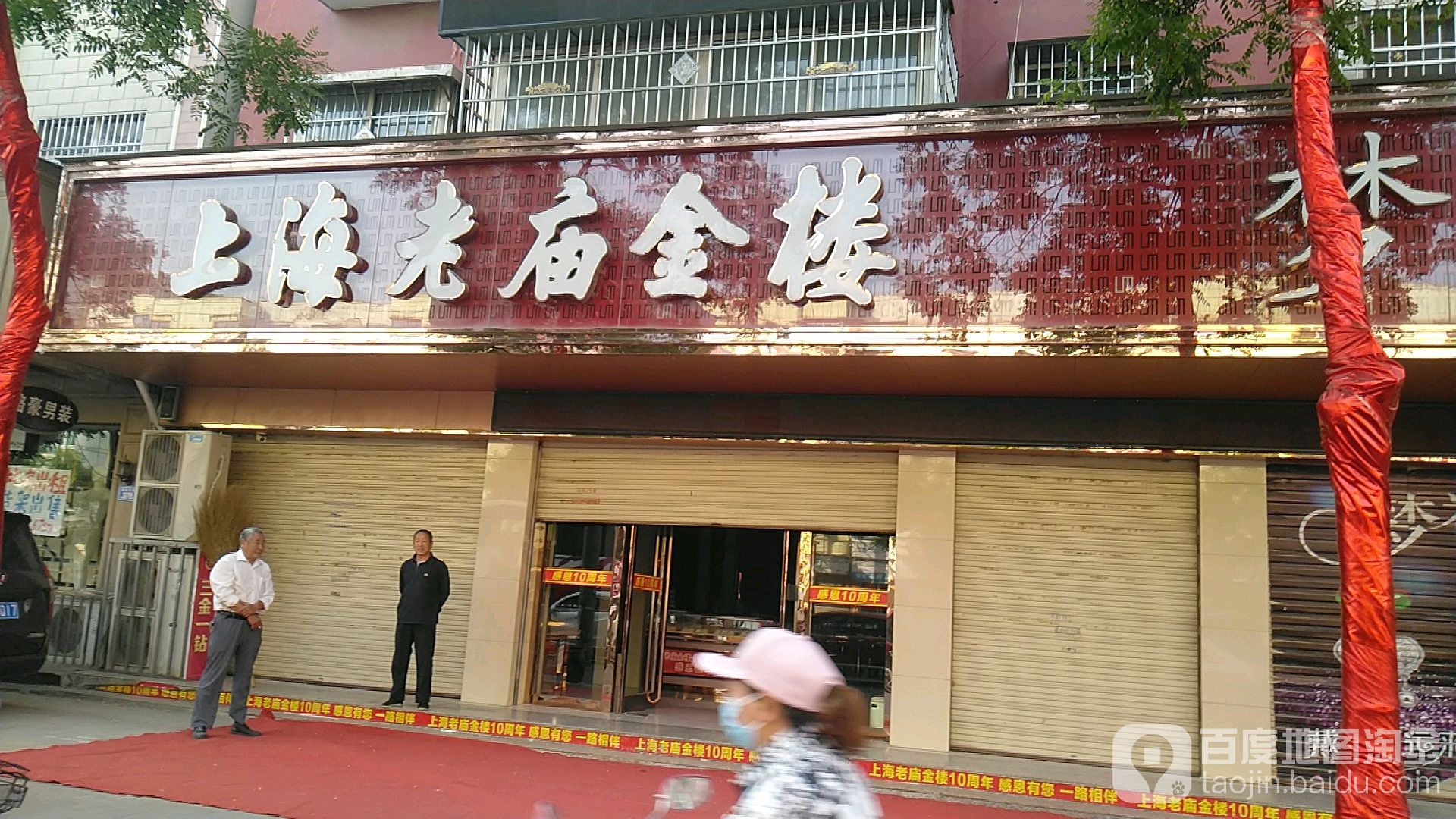 ZXB上海老庙金楼(颖肠河大道店)