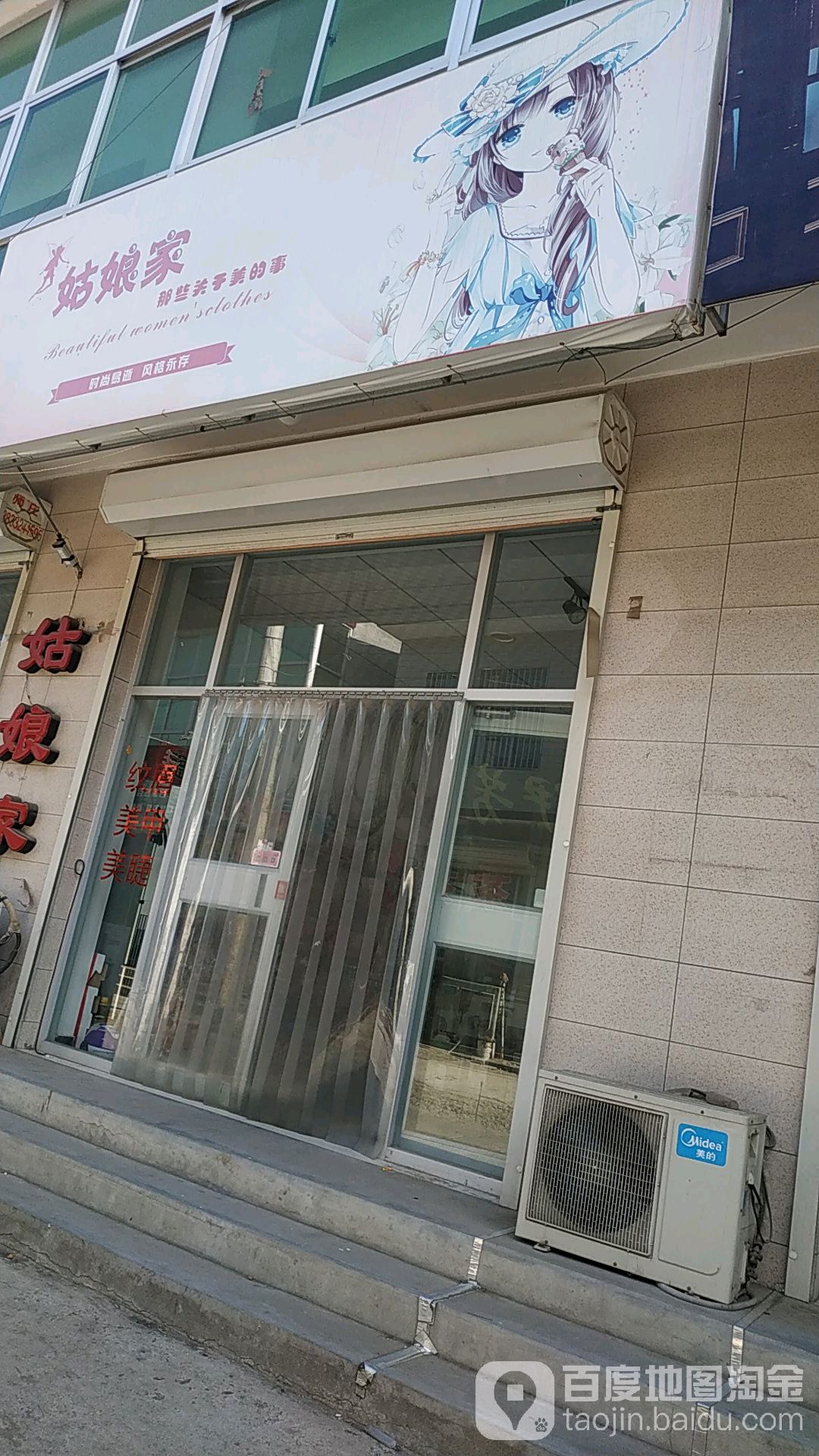 娘家吃塘
