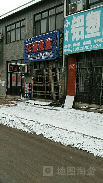 北京瀚玉交通设施有限公司
