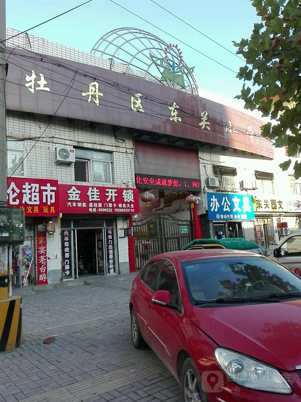 勤学办公文具