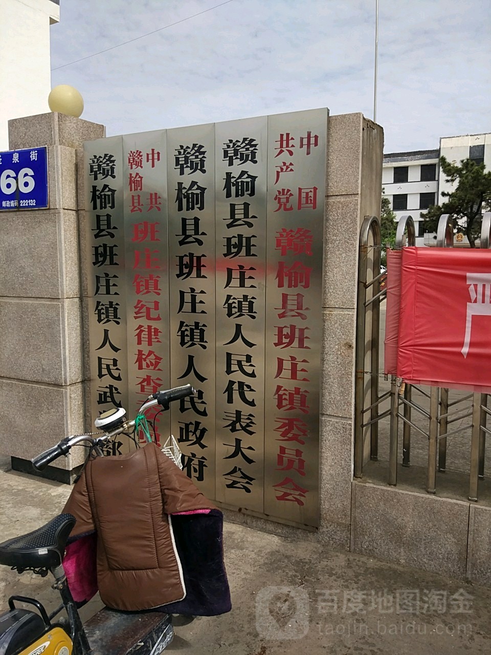 连云港市赣榆区圣泉街66号