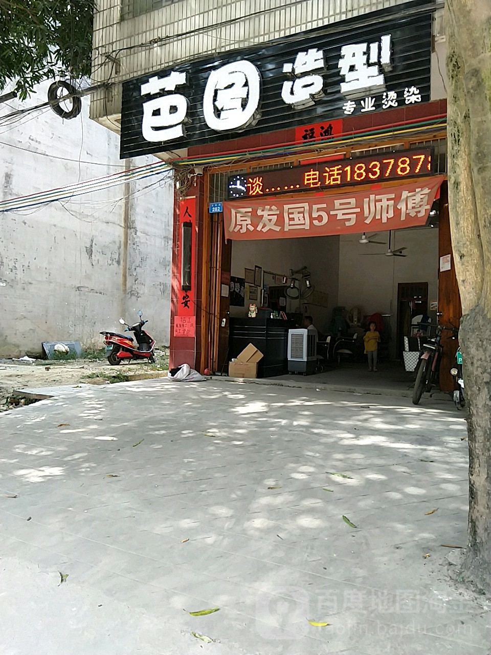 芭图造型