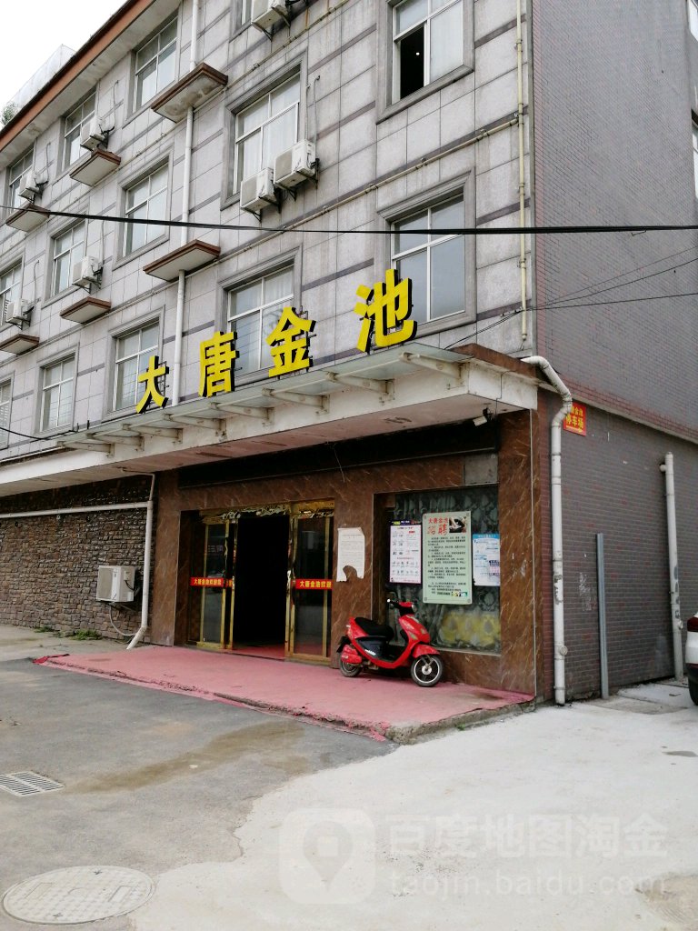 大堂金池