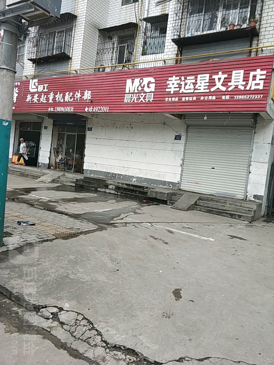 幸运星星文具店(中粮大道店)