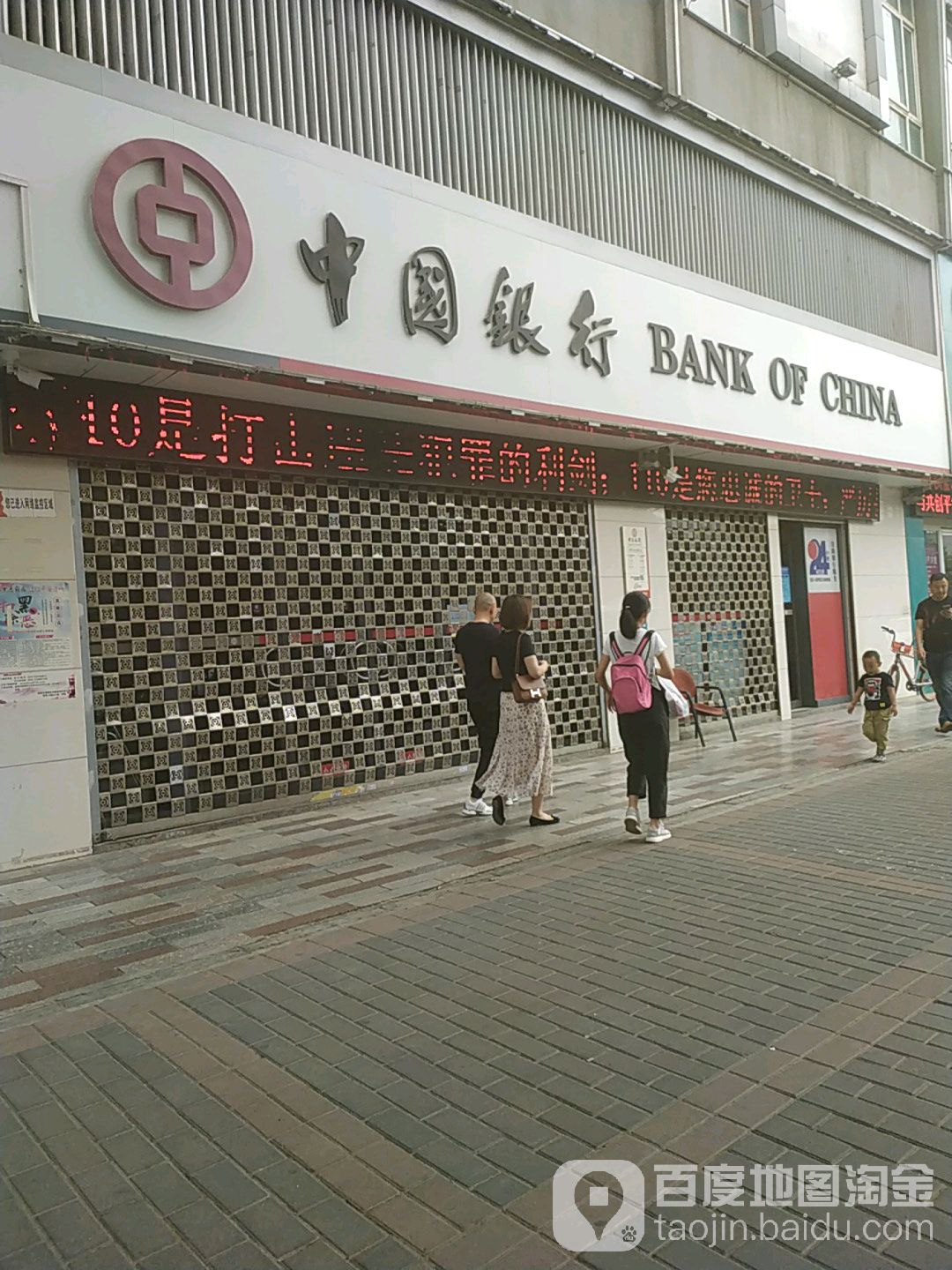 中國銀行24小時自助銀行(咸陽人民東路支行)