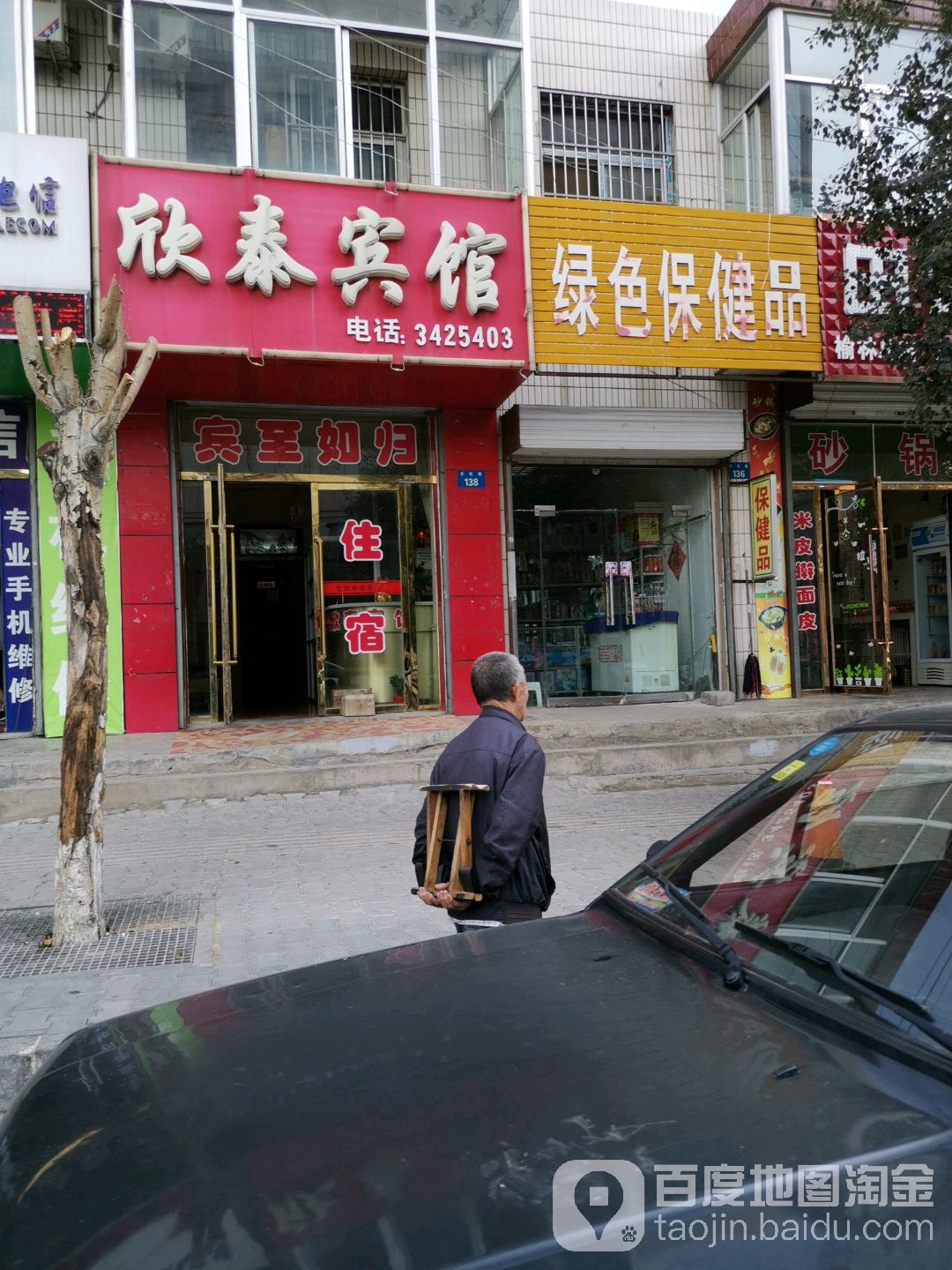 绿色保健品