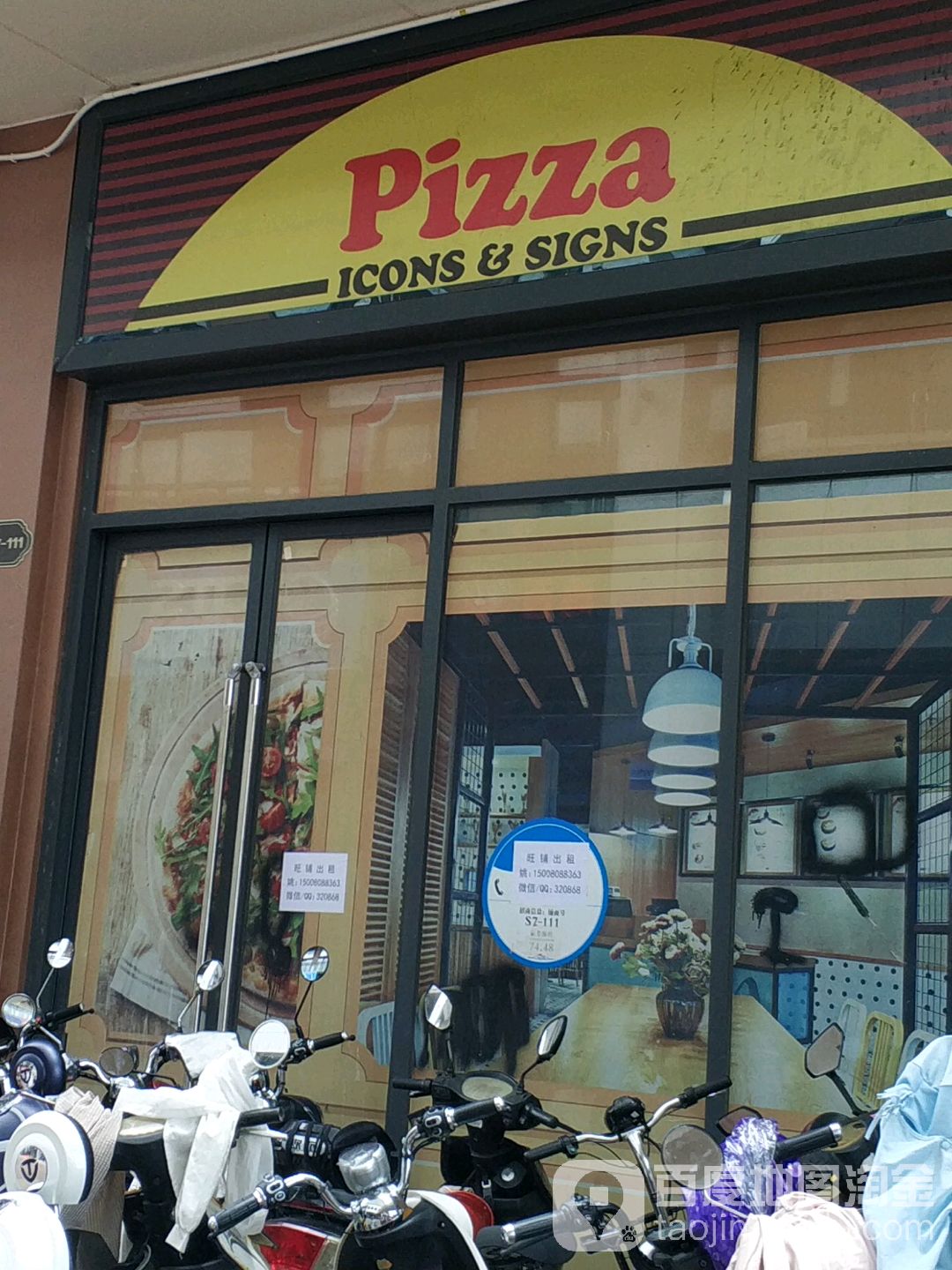 pizza(万达广场海口秀英店)