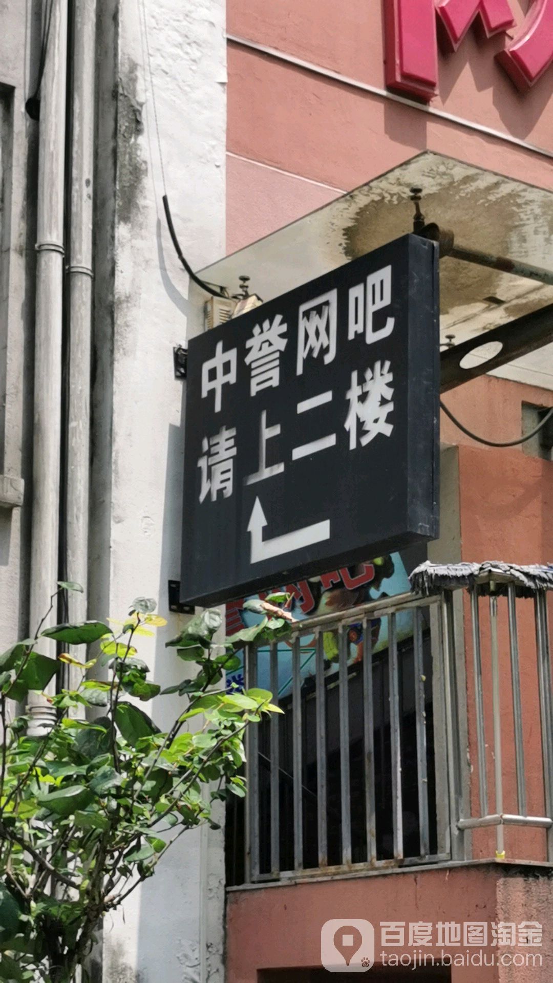 中誉网咖(凯利公社)