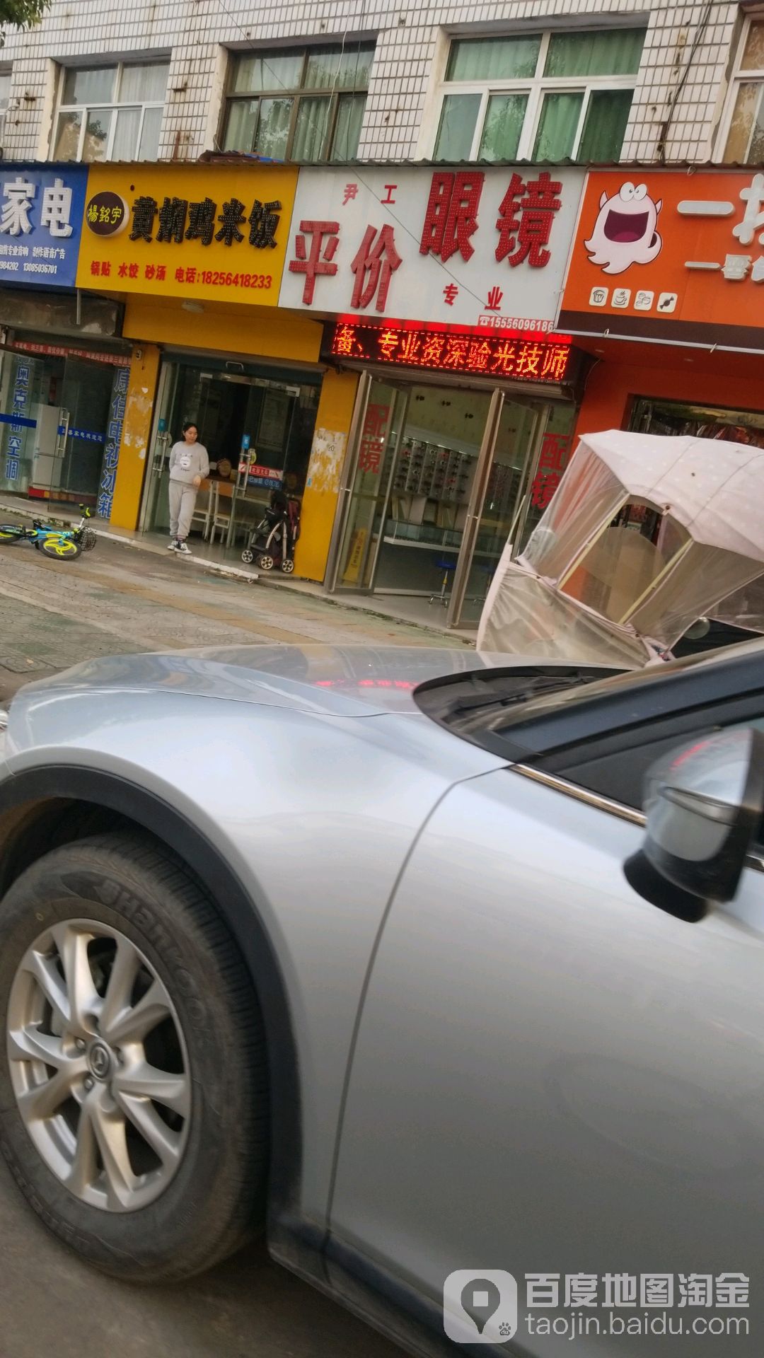 尹工专业平民眼镜