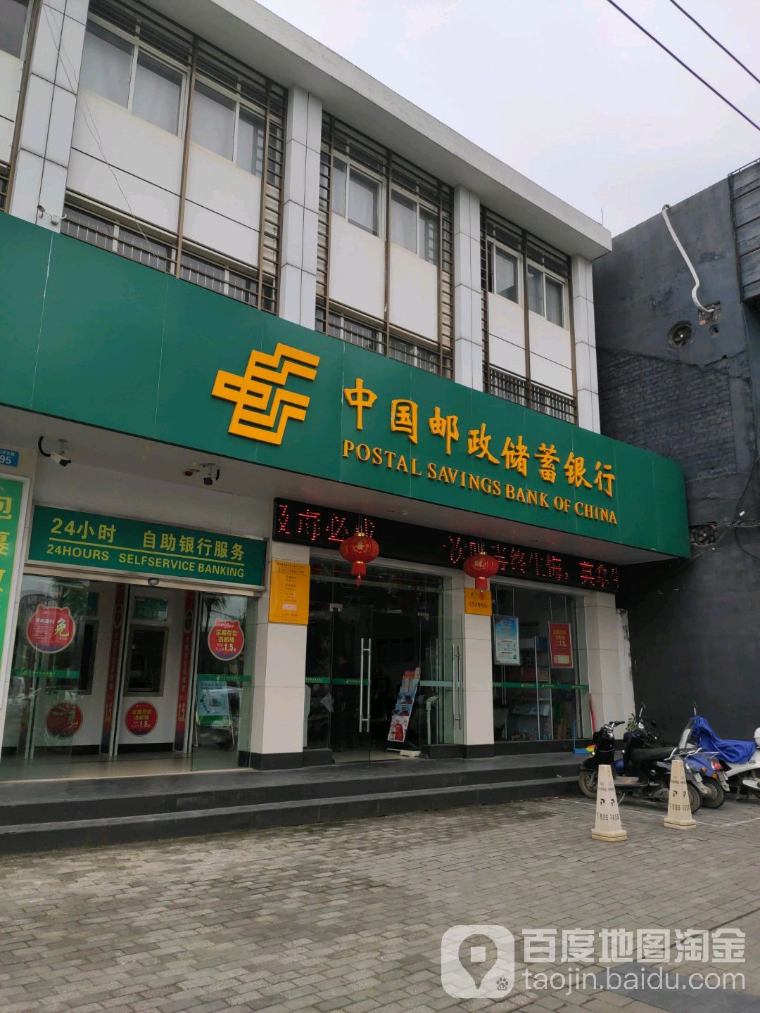 中國郵政24小時自助銀行(南寧市大學東路民族大學支行)