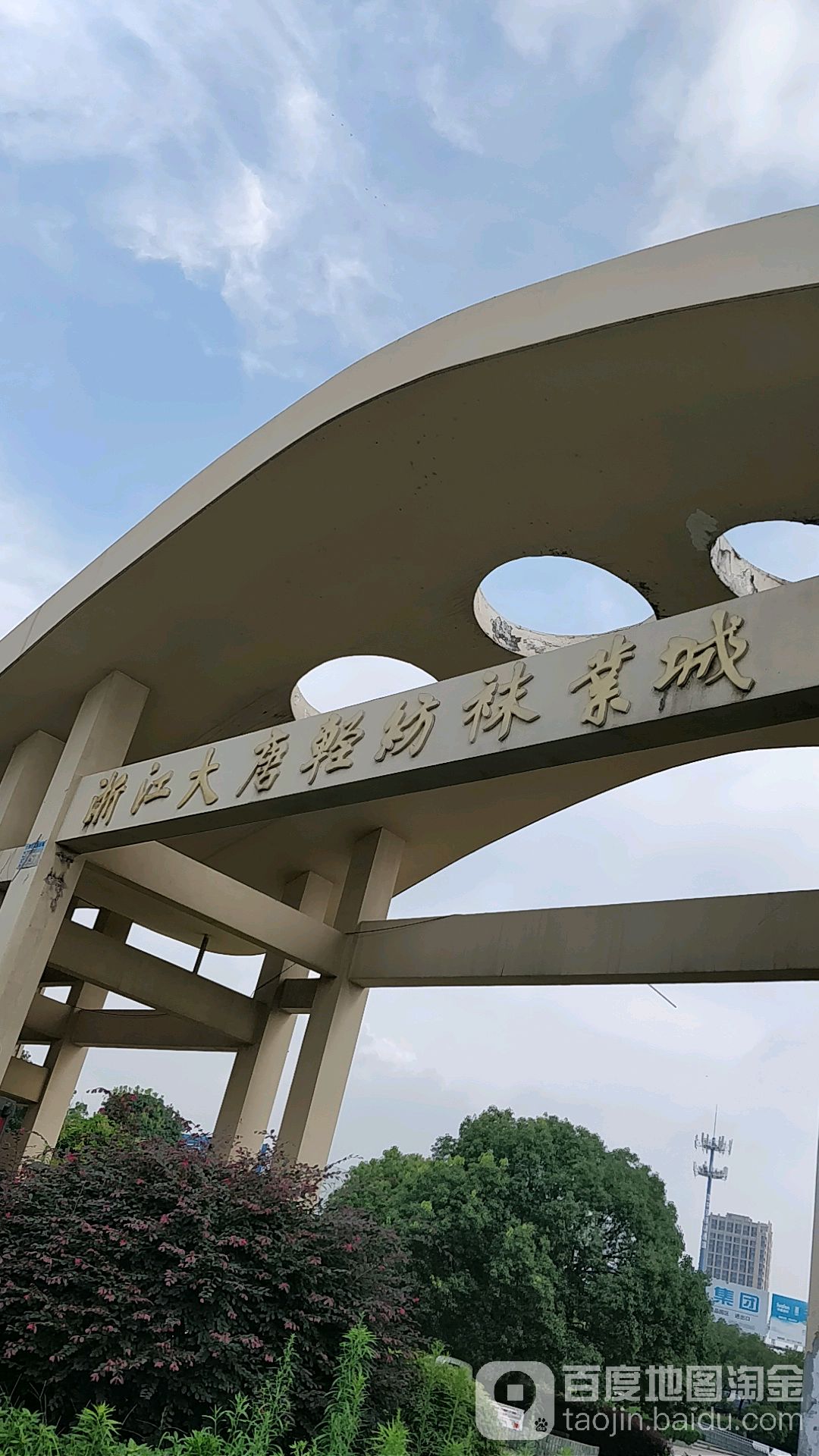 大唐轻纺原料市场