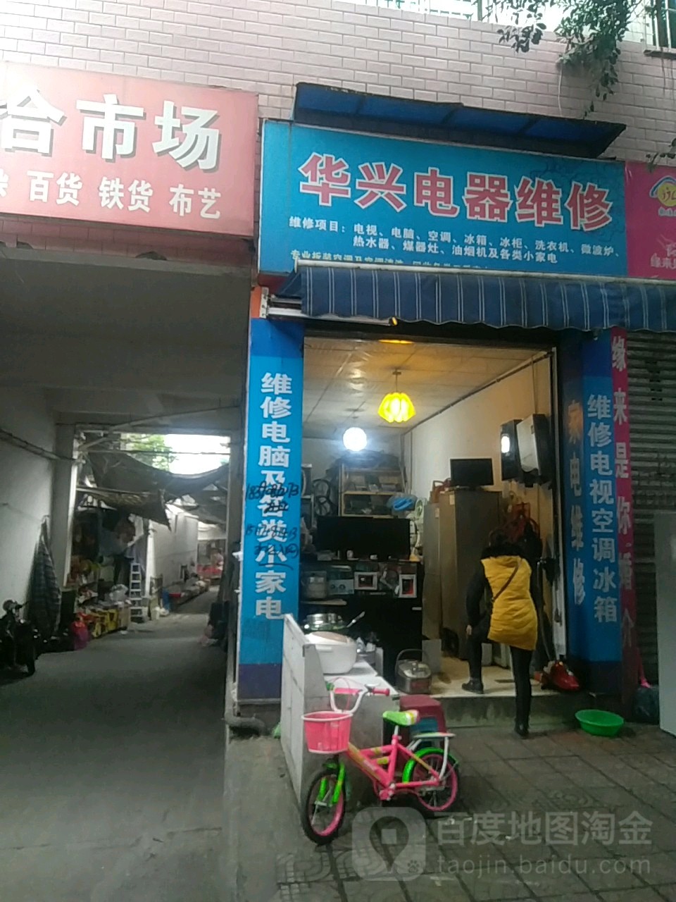 华兴电器微信