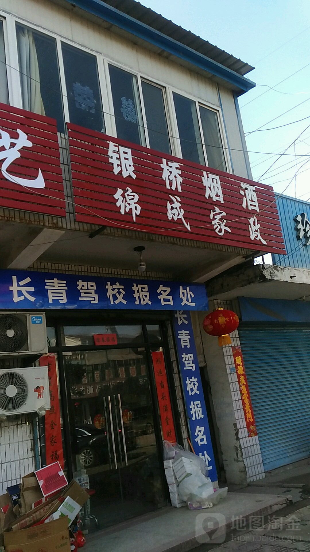 常青驾校报名处