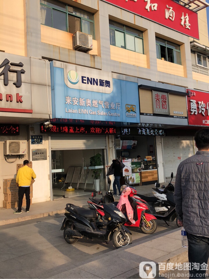 滁州新奥燃气客服电话24小时人工 滁州新奥燃气客服电话24小时人工