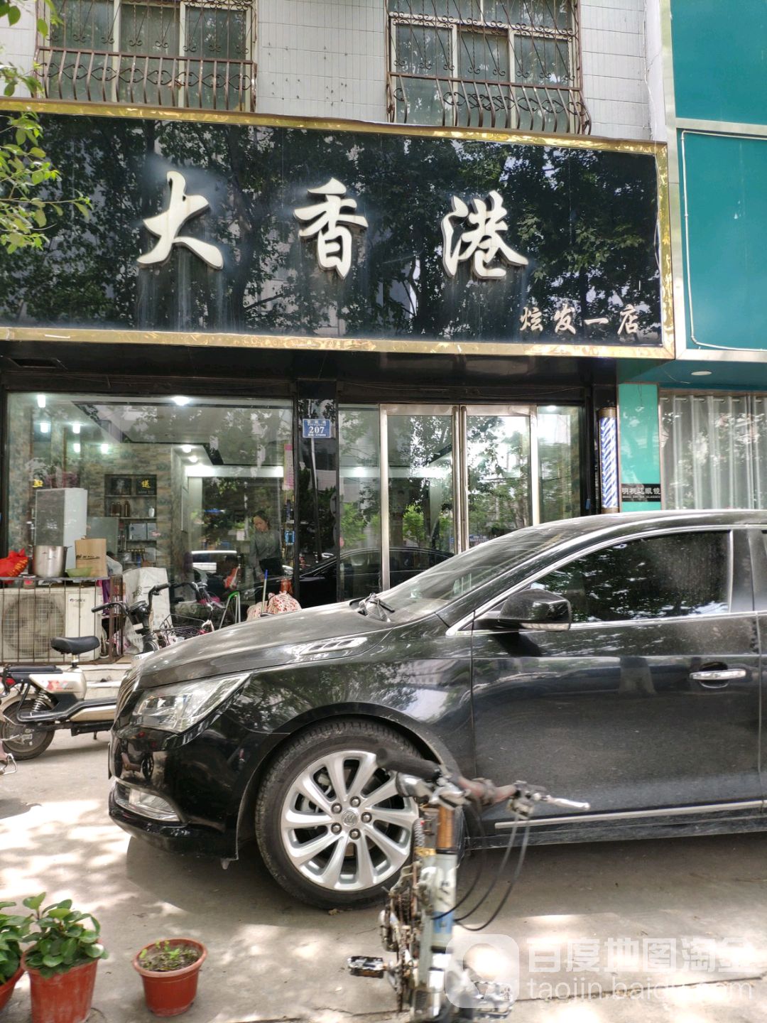 大。香港(雪枫路店)