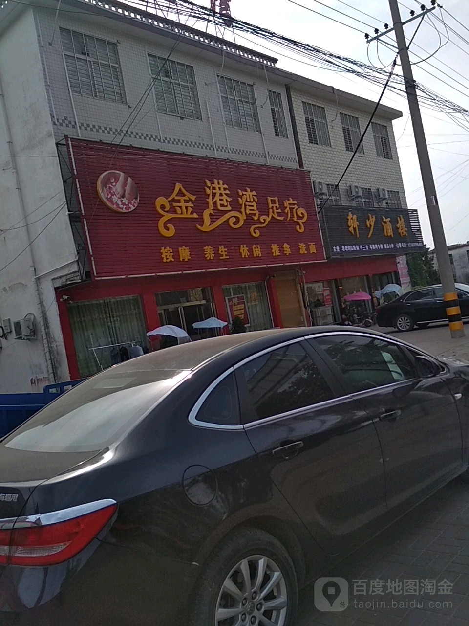 金精选酒(慎西路店)