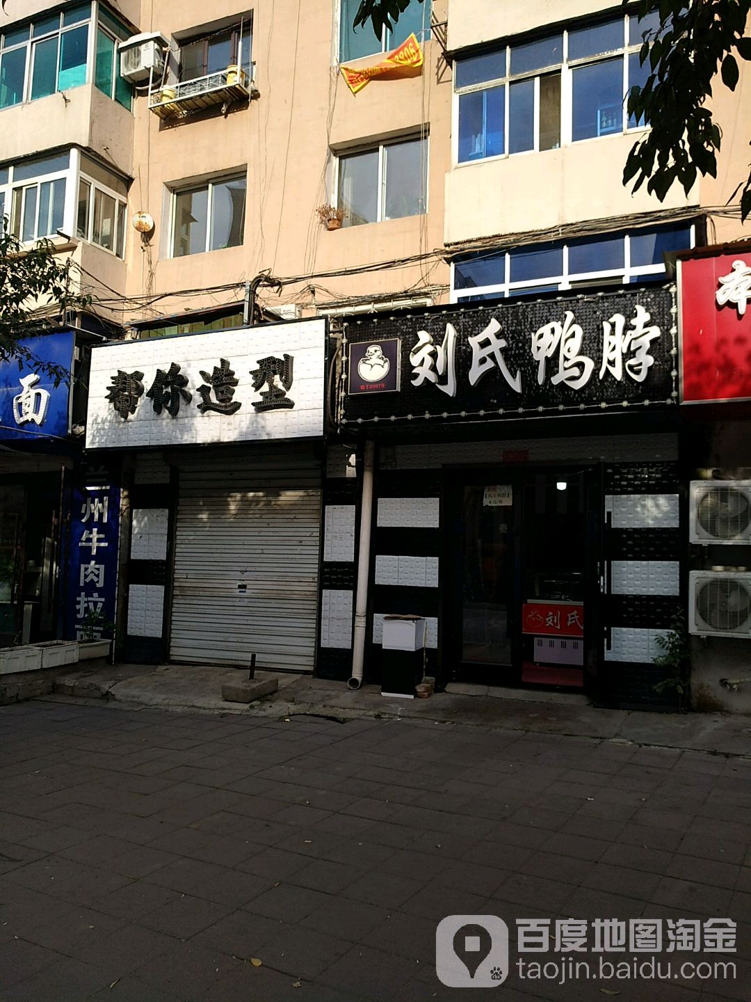 帮你造型(唐家路店)