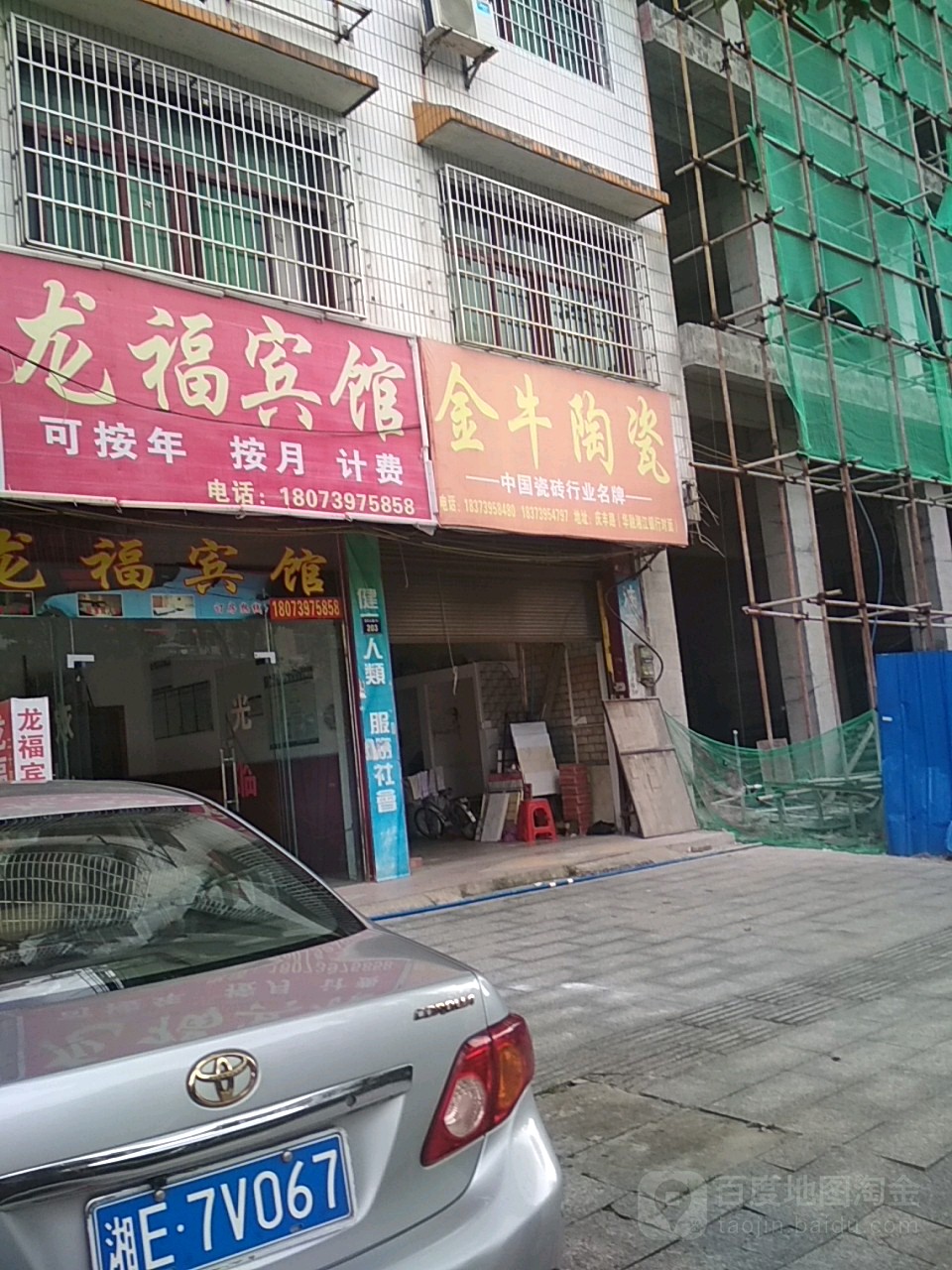 龙福宾馆(庆丰东路店)