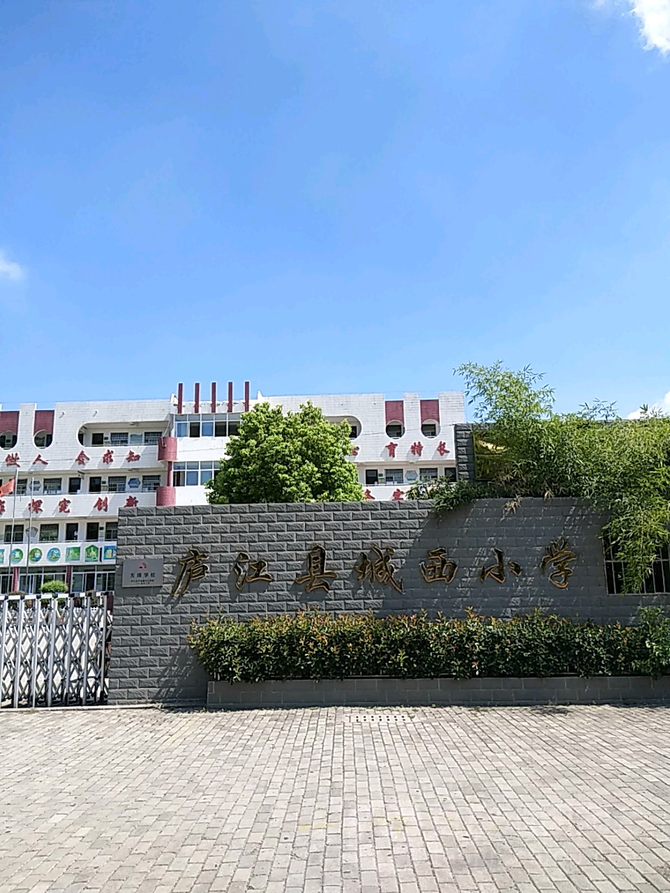 西城村地名网_安徽省合肥市庐江县白湖镇西城村资料简介