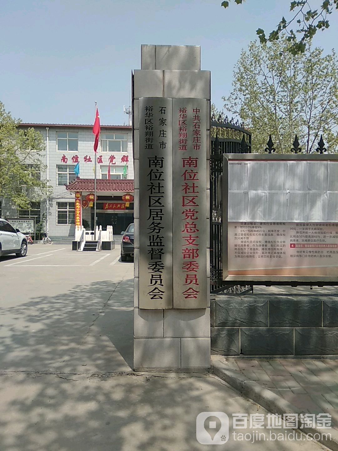 石家庄市裕华区东大街河北科技大学西侧约230米