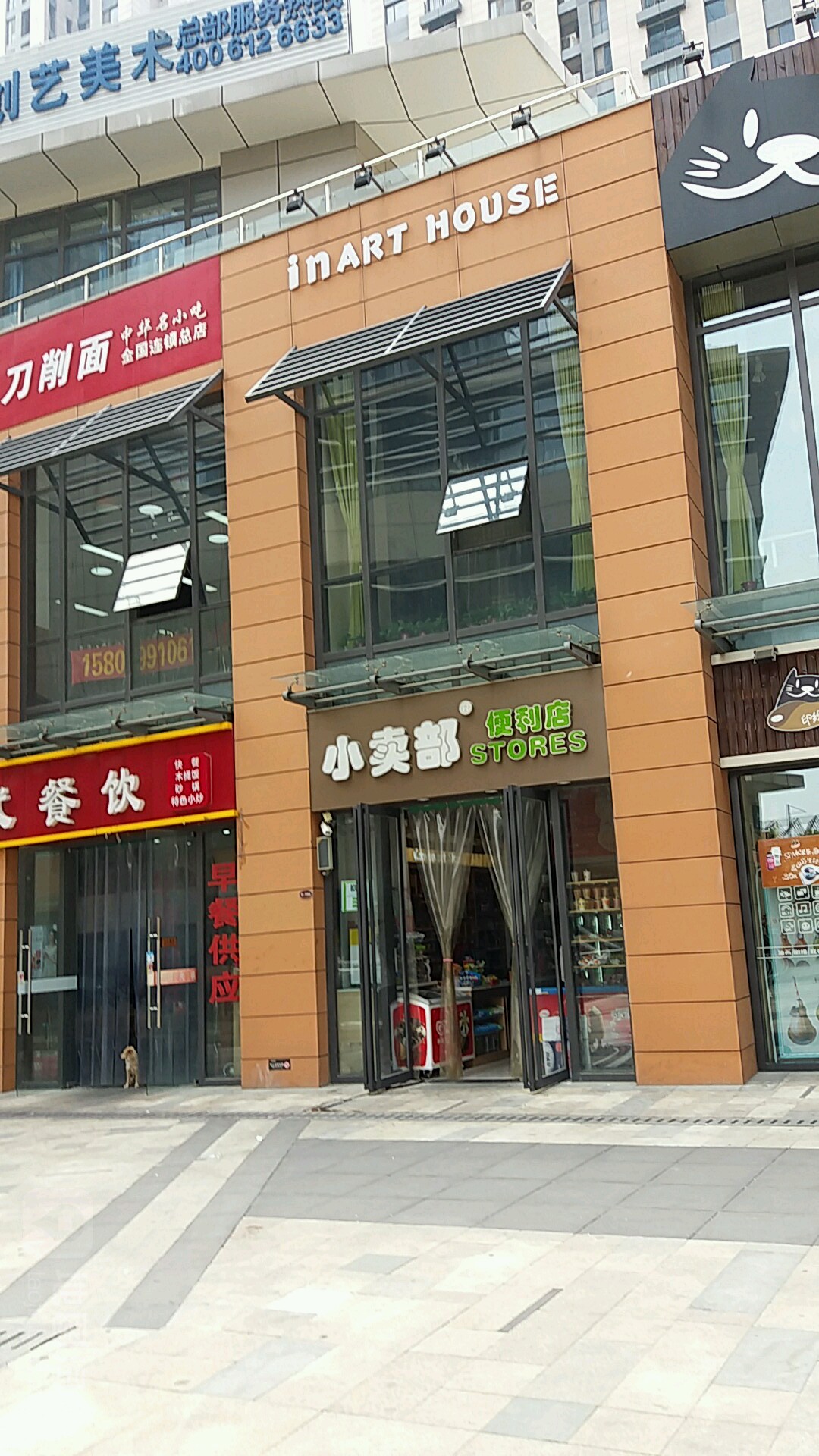 小卖部便利店(东风路店)