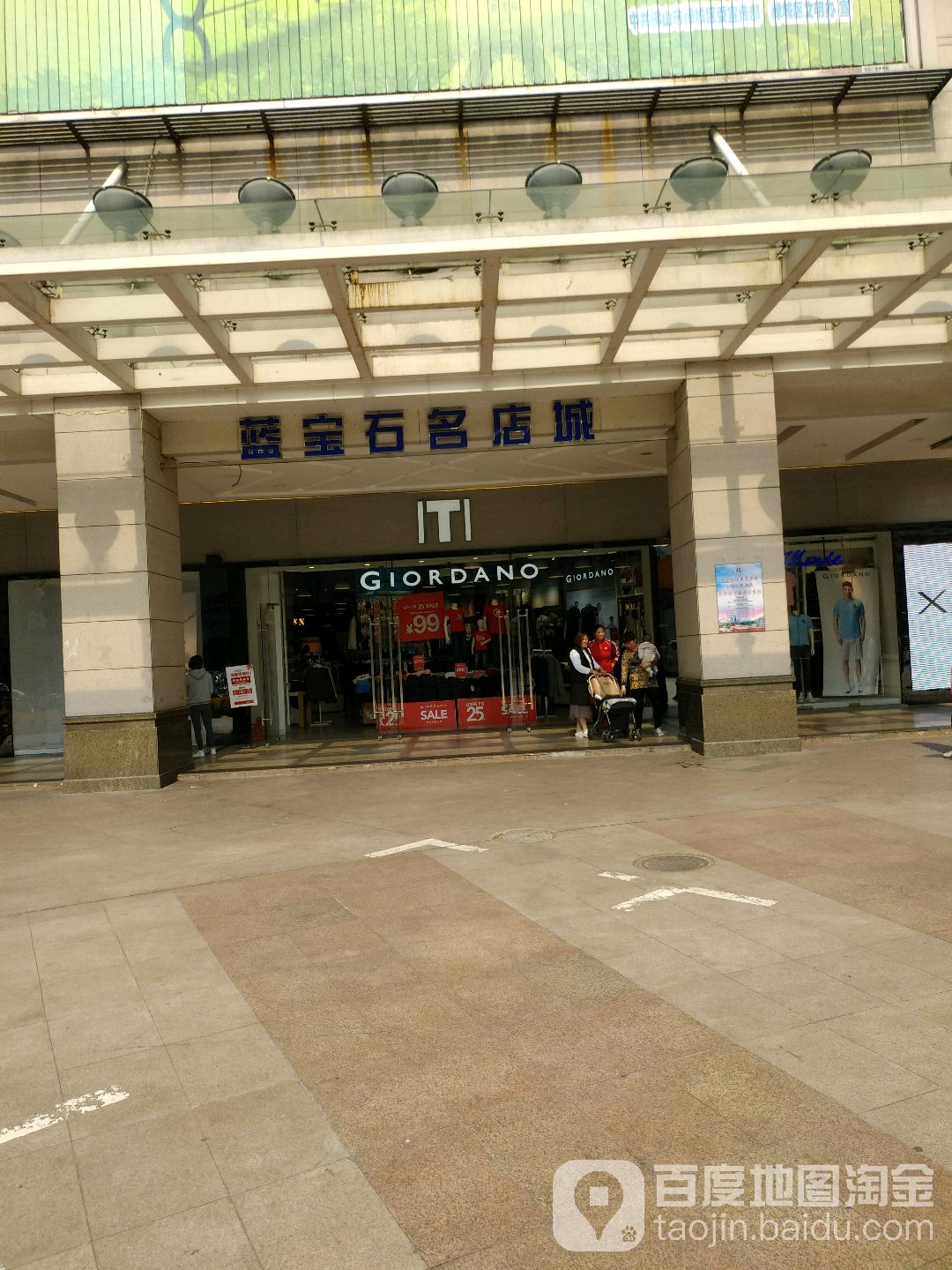 蓝宝石名店城(东方广场店)