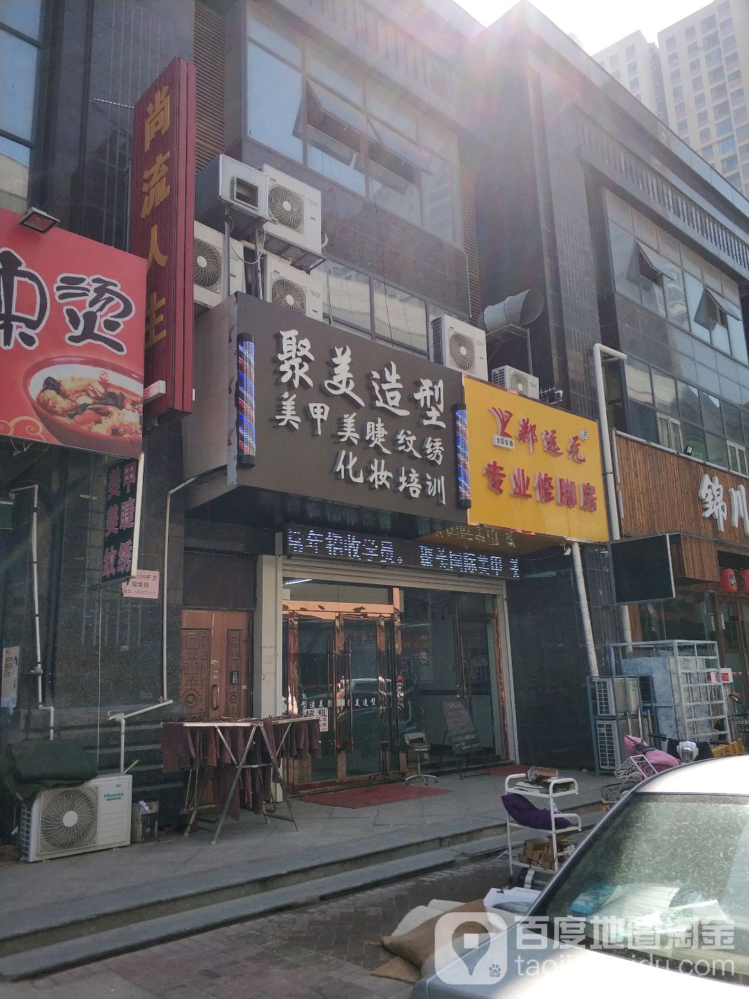 智美造型(白石岩路店)