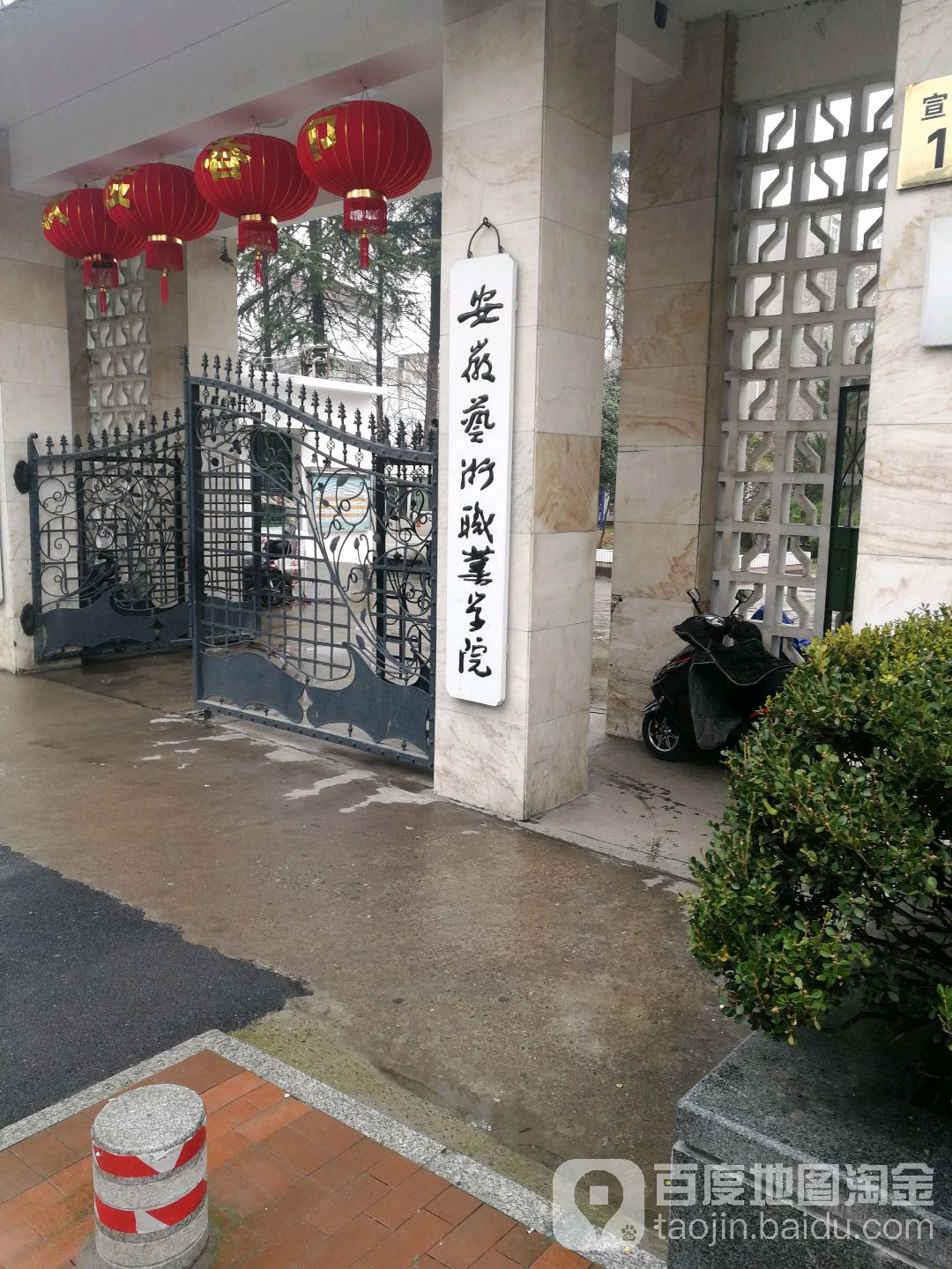 安徽大学艺术学院