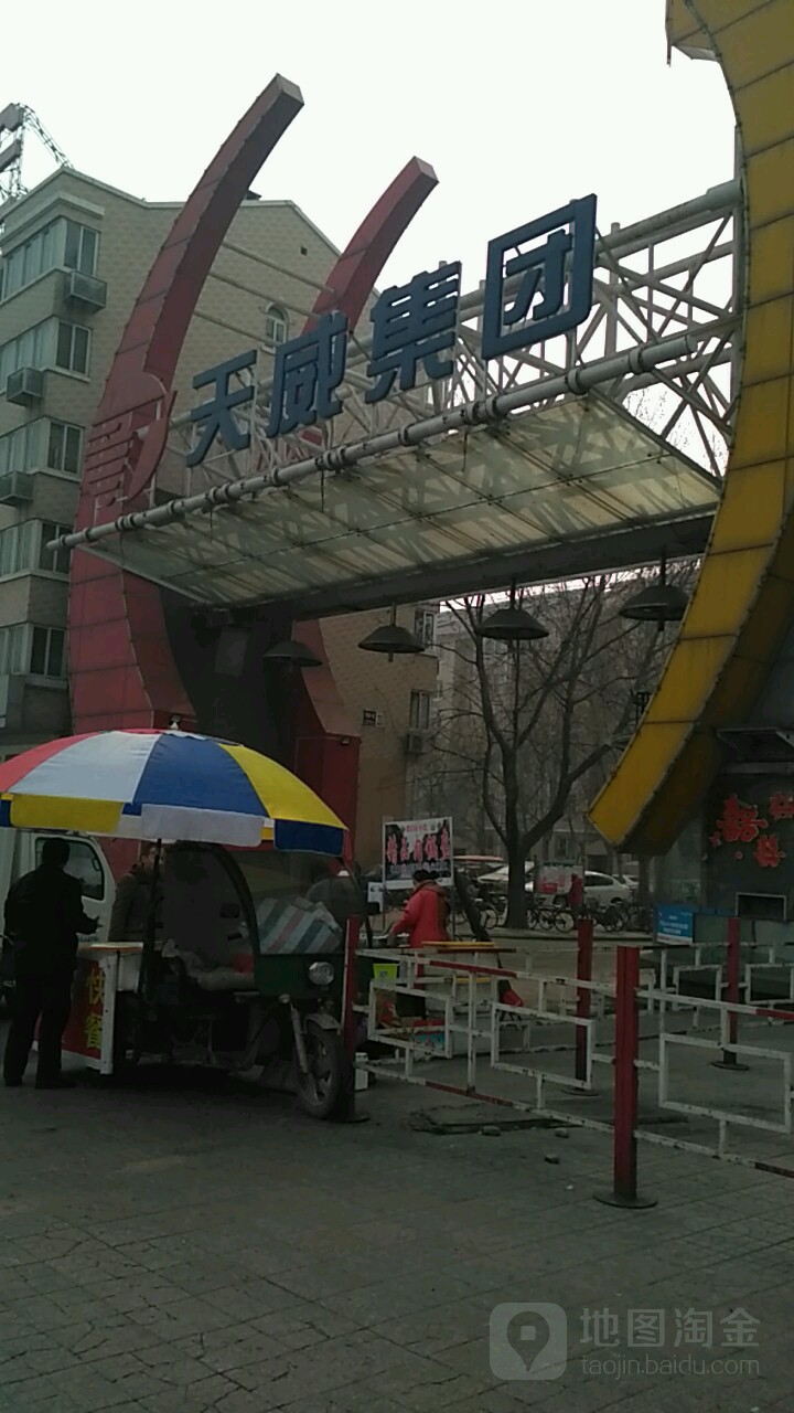 公司 制造公司  天威集团(天威一区西)共多少人浏览:3802323  电话